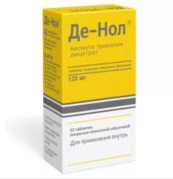 Де-Нол таб. п.п.о. 120мг N32