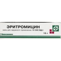 Эритромицин мазь 10000ЕД/г 15г N1