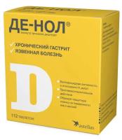 Де-Нол таб. п.п.о. 120мг N112