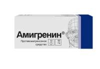 Амигренин таб. п.п.о. 50мг N10