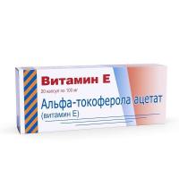 Альфа-Токоферола ацетат (витамин Е) капс. 100мг N20