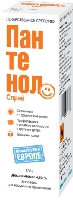 Пантенолспрей аэроз. наружн. 4,63% 130г N1