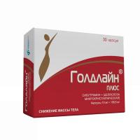 Голдлайн капс. 10мг N30