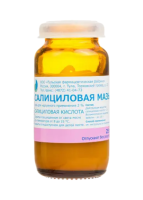 Салициловая мазь 2% 25г N1