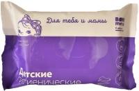 Влажные салфетки Bona Mente! детские№20c органич.алоэ