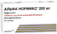 АЛЬФА НОРМИКС 0,2 N28 ТАБЛ П/ПЛЕН/ОБОЛОЧ