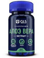 GLS АЛОЭ ВЕРА N60 КАПС ПО 280МГ