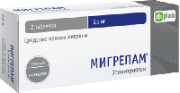 Мигрепам таб. п.п.о. 2,5мг N2