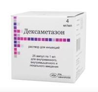 Дексаметазон р-р д/ин. 4мг/мл 1мл N25