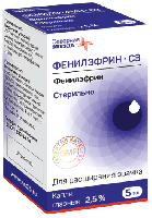 Фенилэфрин-СЗ капли гл. 2,5% 5мл N1