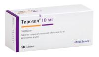 ТИРОЗОЛ таб п/п/о 10мг N50 шк2132