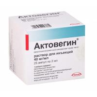 Актовегин р-р д/ин. 40мг/мл 2мл N25