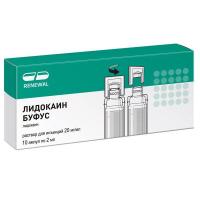 Лидокаин буфус р-р д/ин. 20мг/мл 2мл N10