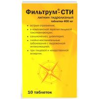 Фильтрум-СТИ таб. 400мг N10