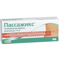 Пассажикс таб. жев. 10мг N10