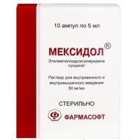Мексидол р-р в/в и в/м 50мг/мл 5мл N10