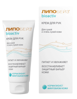 ЛИПОБЕЙЗ БИОАКТИВ КРЕМ ДЛЯ РУК ДЛЯ СУХОЙ И ОЧЕНЬ СУХОЙ КОЖИ ТУБА 75МЛ
