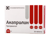 Анаприлин таб. 40мг N50