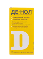 Де-Нол таб. п.п.о. 120мг N56