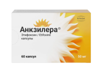 Анкзилера капс. 50мг N60