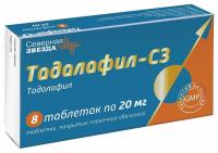 Тадалафил-СЗ таб. п.п.о. 20мг N8