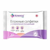 САЛФЕТКИ ВЛАЖНЫЕ КЛИНСА УНИВЕРСАЛЬНЫЕ ОЧИЩАЮЩИЕ №20