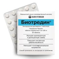 Биотредин таб. подъязыч. 5мг+100мг N30