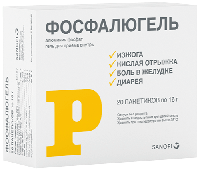 Фосфалюгель гель внутр. 20% 16г N20