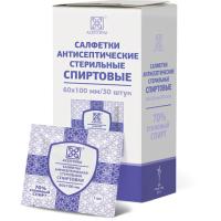 Салфетка спиртовая антисептическая 70% этиловый спирт асептика 60х100мм N30