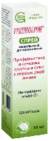 Гриппферон спрей наз. доз. 500МЕ/доза 10мл N1