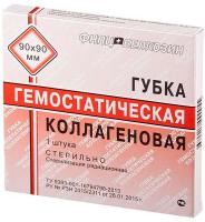 Губка биодеградируемая коллагеновая гемостатиче...ожог с фурацилином и борной кислотой 90х90х7мм N1