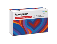 Аспаркам таб. 175мг+175мг N30