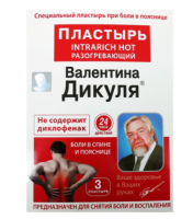 Пластырь В.Дикуля intrarich hot обезболивающий согревающий N5