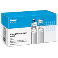 Вода для инъекций буфус р-ль 5мл N10 (Renewal)