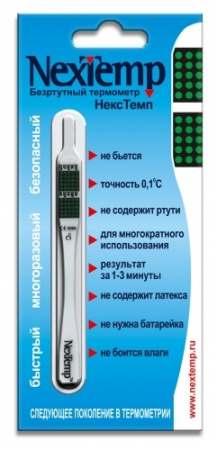 Термометр клинический НексТемп безртутный