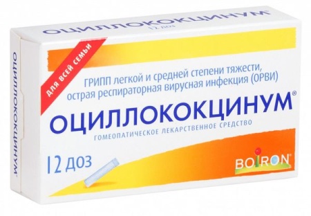 Оциллококцинум гран. 1г N12