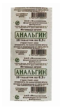Анальгин таб. 500мг N10