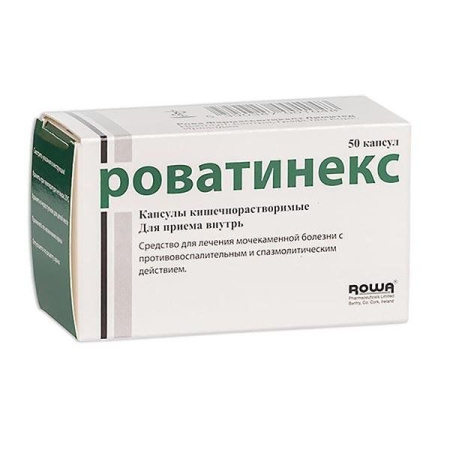 РОВАТИНЕКС N50 КАПС КИШЕЧНОРАСТВОР