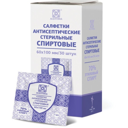 Салфетка спиртовая антисептическая 70% этиловый спирт асептика 60х100мм N30