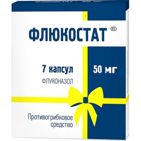 Флюкостат капс. 50мг N7