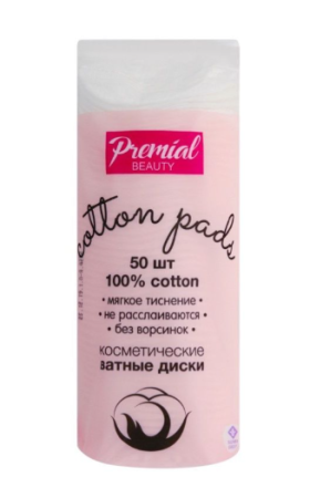 Ватные диски Премиал классик N50