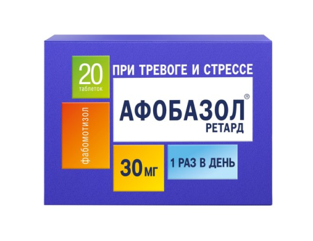 Афобазол ретард таб.пролонг.высвоб.п.п.о. 30мг N20