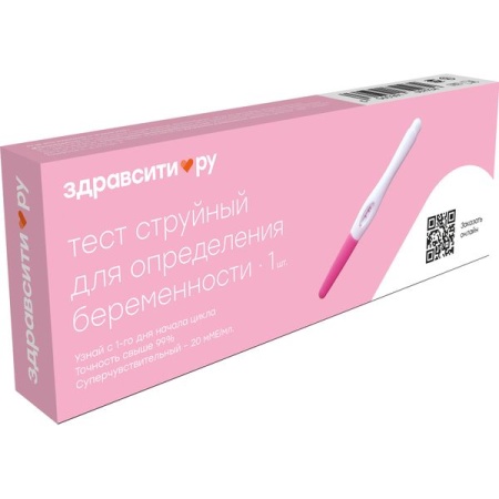 Здравсити тест д/определения беременности суперчувств 20ММЕ/мл N2