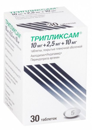 Трипликсам таб. п.п.о. 10мг+2,5мг+10мг N30