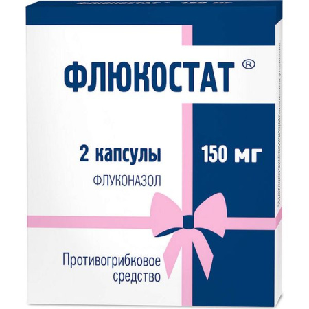 ФЛЮКОСТАТ 0,15 N2 КАПС