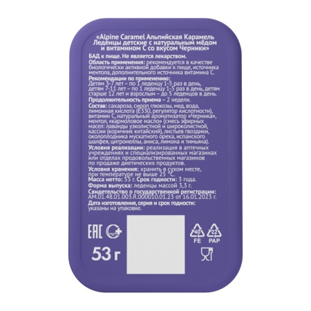 Alpine caramel альпийская карамель леденцы детские натур мед-вит C вкус черники 3,3г N16