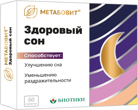 Метабовит здоровый сон таб. 207мг N60