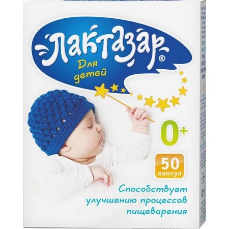 Лактазар д/детей капс. 700ЕД 150мг N50