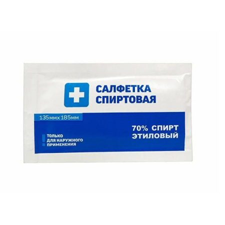 Салфетки спиртовые антисепт стер неткан однораз 135х185мм N10