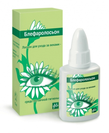 Блефаролосьон для ухода за веками 15мл